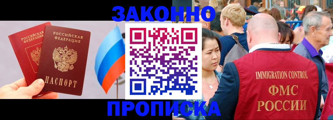 миграционный учет в Абакане