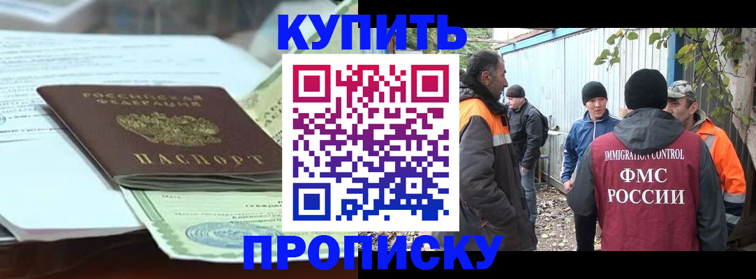 пропишу в квартире в Абакане