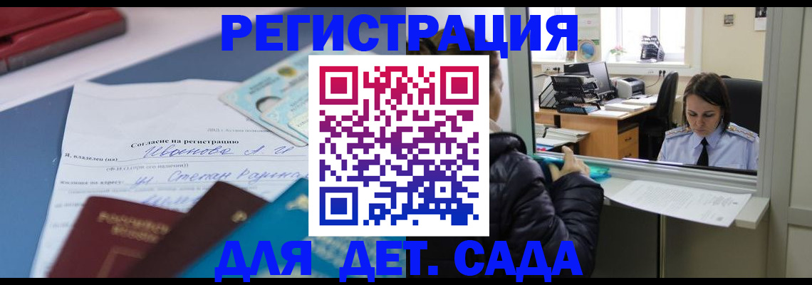 прописка для военкомата в Абакане