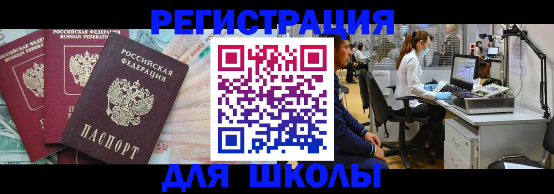 временная регистрация законно в Абакане